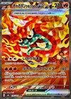 Hearthflame Mask Ogerpon ex