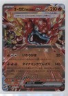 Hearthflame Mask Ogerpon ex