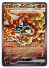 Hearthflame Mask Ogerpon ex