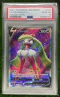 Tsareena V