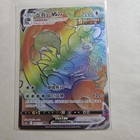 Leafeon VMAX