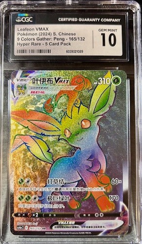 Leafeon VMAX
