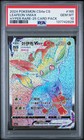 Leafeon VMAX