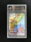 Leafeon VMAX