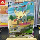 Leafeon VMAX