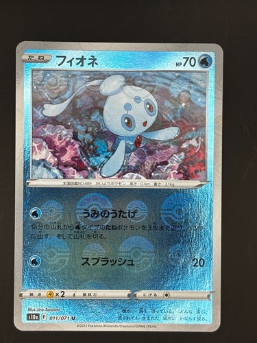 Phione