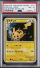Pikachu Gold Victory Medal 2007