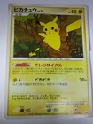 Pikachu Gold Victory Medal 2007