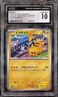 Pikachu Gold Victory Medal 2007