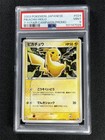 Pikachu Gold Victory Medal 2007