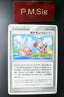 Pikachu Gold Victory Medal 2007