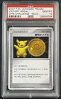 Pikachu Gold Victory Medal 2007