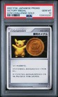 Pikachu Gold Victory Medal 2007