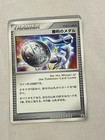 Pikachu Gold Victory Medal 2007