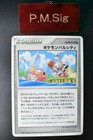 Pikachu Gold Victory Medal 2007