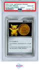 Pikachu Gold Victory Medal 2007