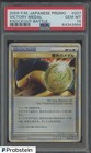 Pikachu Gold Victory Medal 2007