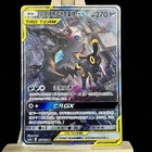Umbreon & Darkrai GX