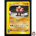 Bruno's Hitmonchan