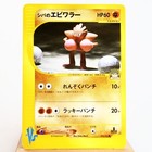 Bruno's Hitmonchan