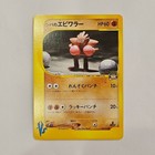 Bruno's Hitmonchan