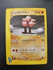 Bruno's Hitmonchan