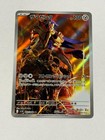 Zamazenta V