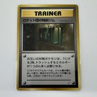 The Rocket's Training Gym