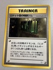 The Rocket's Training Gym