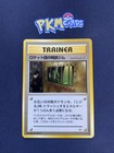 The Rocket's Training Gym