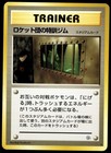 The Rocket's Training Gym