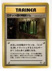 The Rocket's Training Gym
