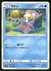 Slowpoke