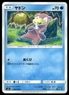 Slowpoke