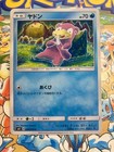 Slowpoke
