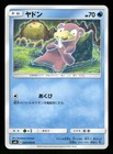 Slowpoke