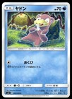 Slowpoke
