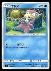 Slowpoke