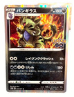 Tyranitar