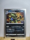 Tyranitar