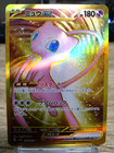 Mew EX