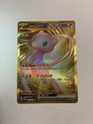 Mew EX