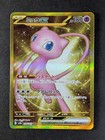 Mew EX