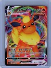 Flareon VMAX
