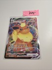 Flareon VMAX