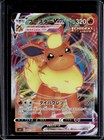 Flareon VMAX