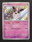 Wigglytuff