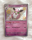 Wigglytuff