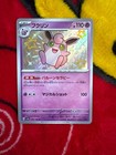 Wigglytuff