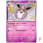 Wigglytuff
